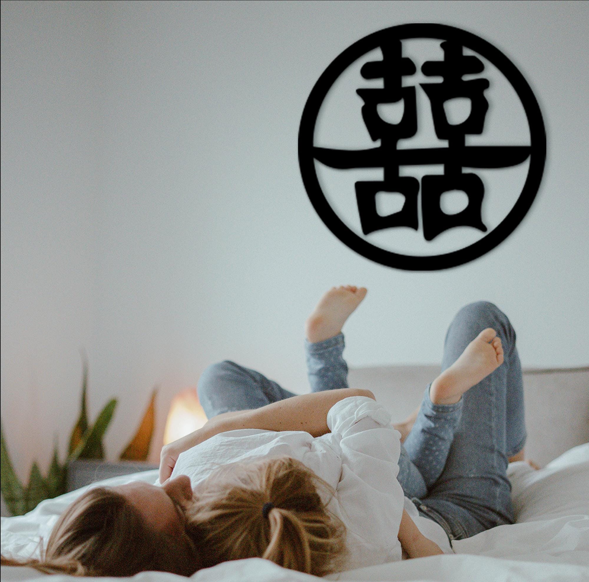 Chinese Family Symbol Wood Wall Art: Laser Cut Home Decor