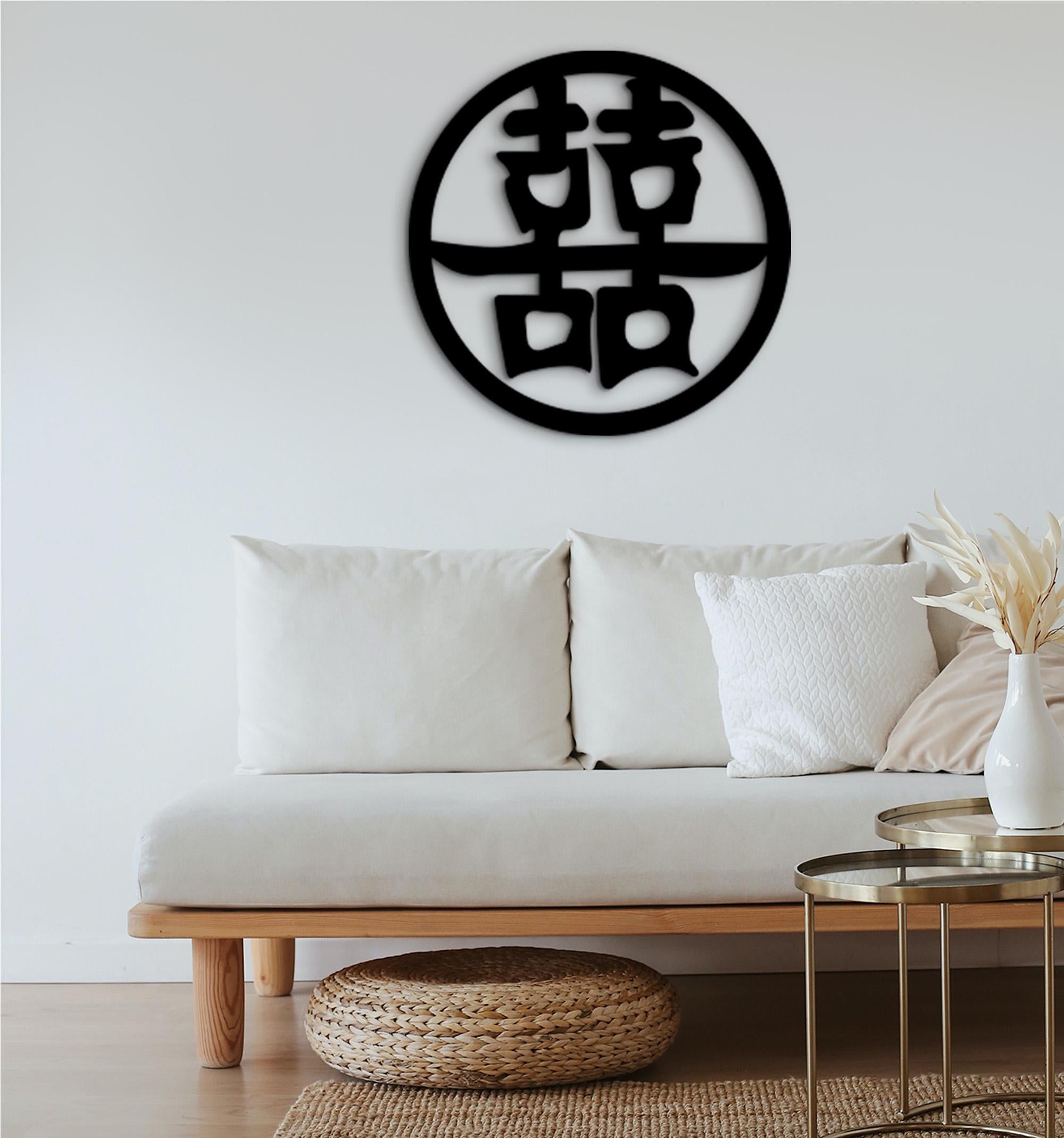 Chinese Family Symbol Wood Wall Art: Laser Cut Home Decor