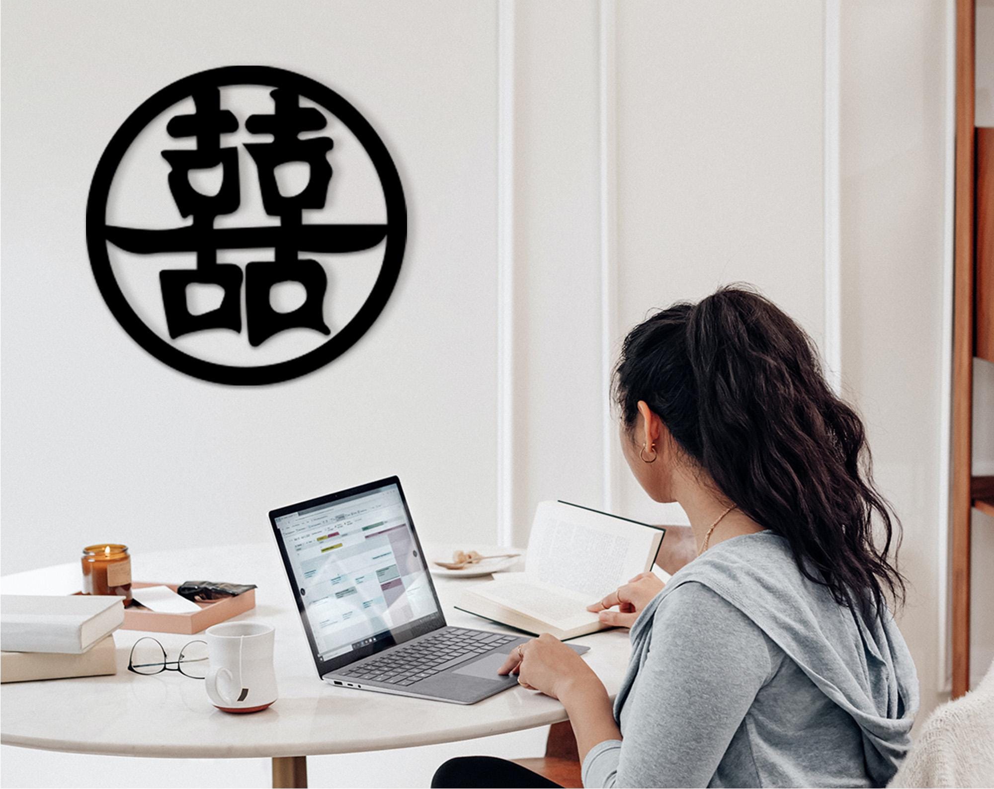 Chinese Family Symbol Wood Wall Art: Laser Cut Home Decor